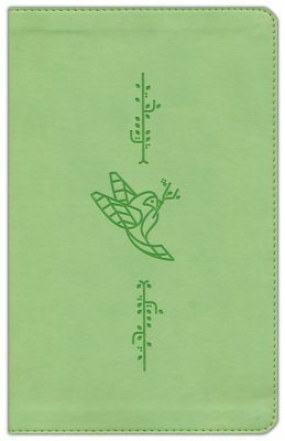 ESV - KIDS THINLINE - BIRD OF THE AIR