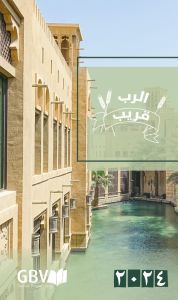 GOOD SEED 2024 - ARABIC - BOOK