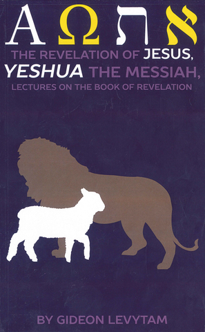 THE REVELATION OF JESUS: YESHUA THE MESSIAH - GIDEON LEVYTAM