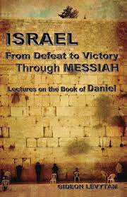 ISRAEL: FROM DEFEAT TO VICTORY THROUGH MESSIAH - GIDEON LEVYTAM